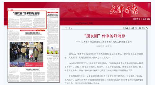 天水市当地新闻爆料网站,最新爆料聚焦城市热点事件 第3张 天水市当地新闻爆料网站,最新爆料聚焦城市热点事件 第3张