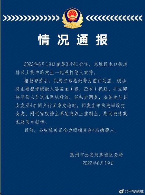 惠州纠纷爆料案件最新情况,真相大白,各方回应! 第3张 惠州纠纷爆料案件最新情况,真相大白,各方回应! 第3张