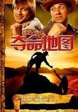 夺命地图在线观看,揭秘神秘地图背后的惊悚真相