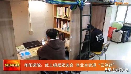 衡阳师院爆料视频曝光,揭秘校园内幕事件