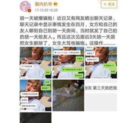 爆料社会新闻网红事件是什么,真相与舆论的碰撞