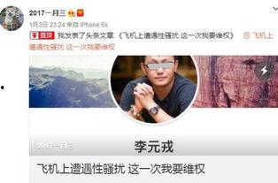 爆料社会新闻网红事件是什么,真相与舆论的碰撞 第2张 爆料社会新闻网红事件是什么,真相与舆论的碰撞 第2张