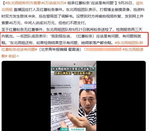 爆料社会新闻网红事件是什么,真相与舆论的碰撞 第3张 爆料社会新闻网红事件是什么,真相与舆论的碰撞 第3张