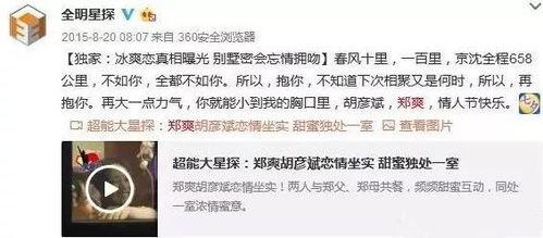 小仙儿爆料视频下载安装,轻松获取热门内容 第3张 小仙儿爆料视频下载安装,轻松获取热门内容 第3张
