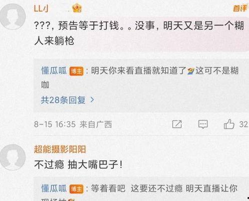 娱乐之超级大爆料txt下载,超级大爆料txt内容深度解析 第3张 娱乐之超级大爆料txt下载,超级大爆料txt内容深度解析 第3张