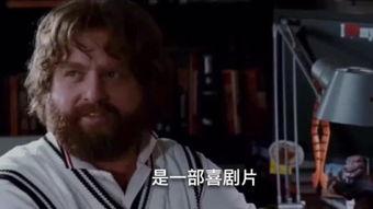 宿醉2手机在线观看,重温经典狂欢时刻 第3张 宿醉2手机在线观看,重温经典狂欢时刻 第3张