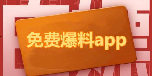 热点爆料视频app,短视频APP引领资讯新潮流 第2张 热点爆料视频app,短视频APP引领资讯新潮流 第2张