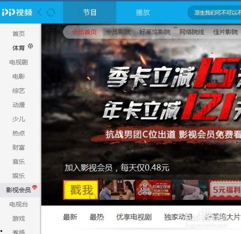 天霸老板爆料视频播放下载,独家播放与下载全解析 第2张 天霸老板爆料视频播放下载,独家播放与下载全解析 第2张