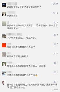 平民视频爆料是真的吗,真相还是谣言？