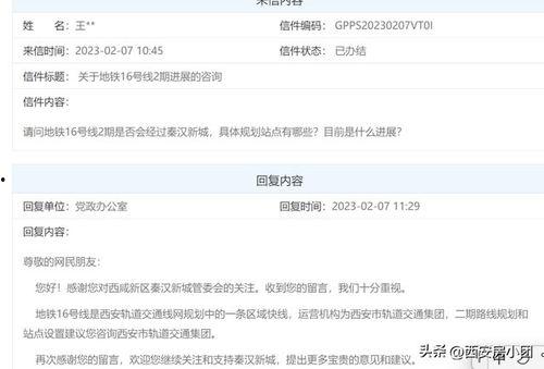 地铁最新更新爆料,地铁新线开通！最新线路图及亮点揭秘  第2张