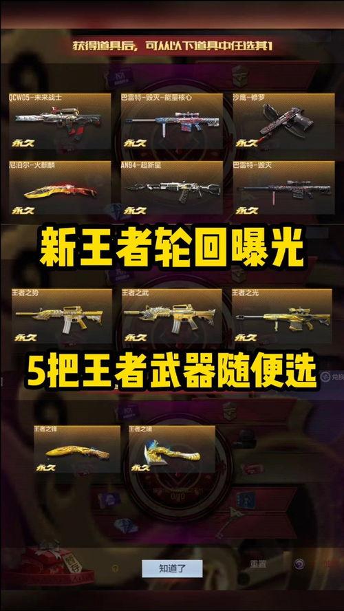最新爆料王者轮回图片大全,揭秘最新爆料图片大全中的神秘元素 第3张 最新爆料王者轮回图片大全,揭秘最新爆料图片大全中的神秘元素 第3张