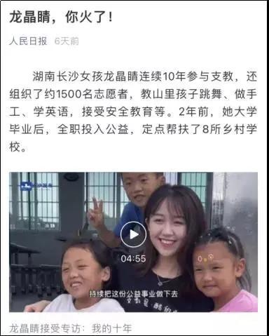 女生爆料支教怎么办啊视频,女生爆料视频引发热议