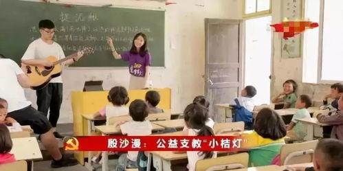 女生爆料支教怎么办啊视频,女生爆料视频引发热议 第3张 女生爆料支教怎么办啊视频,女生爆料视频引发热议 第3张