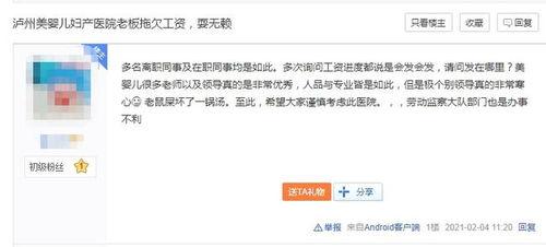 泸州最新爆料消息今天,揭秘今日热点事件背后的真相 第2张 泸州最新爆料消息今天,揭秘今日热点事件背后的真相 第2张