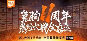 装修爆料杭州最新消息,最新潮流趋势与热门项目大盘点 第3张 装修爆料杭州最新消息,最新潮流趋势与热门项目大盘点 第3张