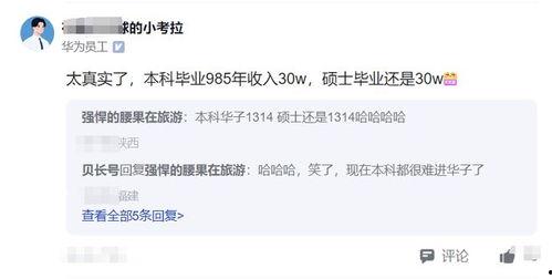 华为员工最新爆料,揭秘公司内部重大变革与挑战