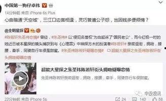 近期八卦爆料视频大全,明星隐私大揭秘! 第2张 近期八卦爆料视频大全,明星隐私大揭秘! 第2张
