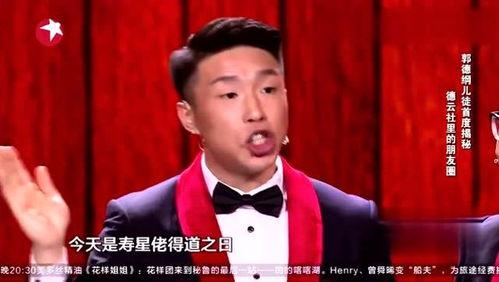 德云社十大爆料事件视频