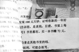 定州爆料百元大钞视频最新,揭秘假币新动向