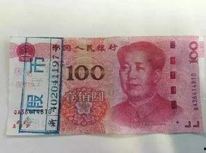 定州爆料百元大钞视频最新,揭秘假币新动向 第2张 定州爆料百元大钞视频最新,揭秘假币新动向 第2张