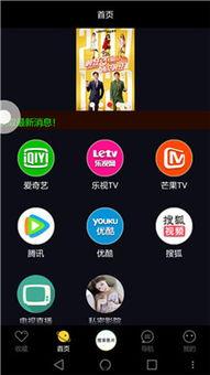 阿v在线电视免费观看,阿V在线电视免费观看攻略 第3张 阿v在线电视免费观看,阿V在线电视免费观看攻略 第3张