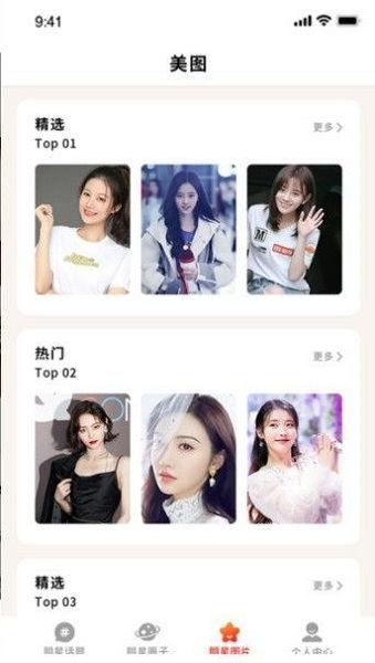 吃明星瓜的软件免费,免费软件带你畅游明星八卦世界