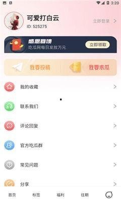 吃明星瓜的软件免费,免费软件带你畅游明星八卦世界 第2张 吃明星瓜的软件免费,免费软件带你畅游明星八卦世界 第2张