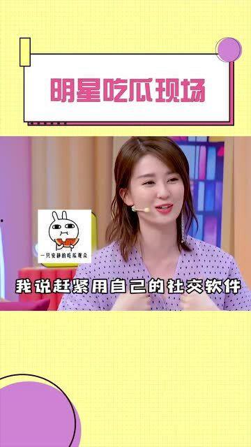 吃明星瓜的软件免费,免费软件带你畅游明星八卦世界 第3张 吃明星瓜的软件免费,免费软件带你畅游明星八卦世界 第3张
