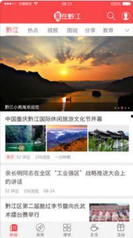 黔江最新爆料新闻网址,揭秘新闻网址背后的热点事件