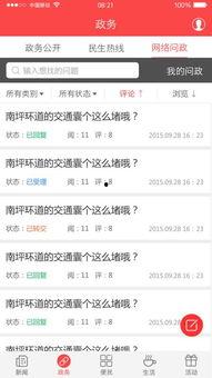 黔江最新爆料新闻网址,揭秘新闻网址背后的热点事件 第3张 黔江最新爆料新闻网址,揭秘新闻网址背后的热点事件 第3张