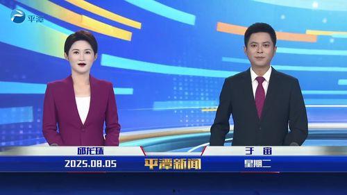 平潭网友爆料新闻视频,最新新闻视频引发热议 第2张 平潭网友爆料新闻视频,最新新闻视频引发热议 第2张