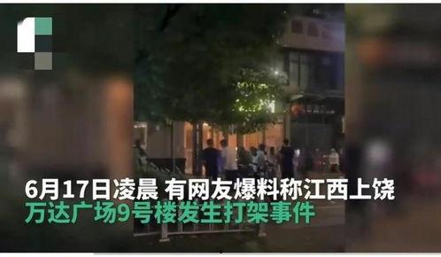 唐山群殴事件爆料视频,暴力冲突背后的真相揭露 第3张 唐山群殴事件爆料视频,暴力冲突背后的真相揭露 第3张