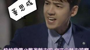 关于董思成的爆料视频,背后真相令人震惊