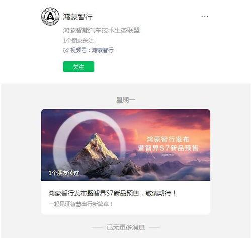 一个爆料花边新闻的软件,明星恋情曝光，幕后真相令人震惊！