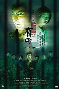 阴阳路在线观看,穿越生死界限的惊悚之旅 第3张 阴阳路在线观看,穿越生死界限的惊悚之旅 第3张