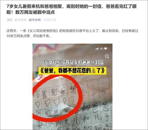 新闻爆料发抖音视频,抖音视频背后的新闻故事,揭秘幕后真相! 第2张 新闻爆料发抖音视频,抖音视频背后的新闻故事,揭秘幕后真相! 第2张