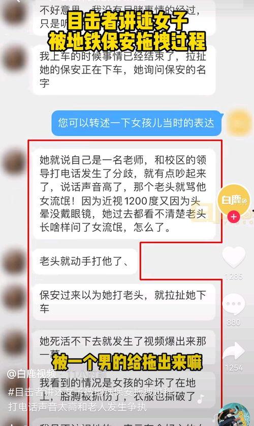 地铁3号线爆料事件最新,揭秘背后真相与影响