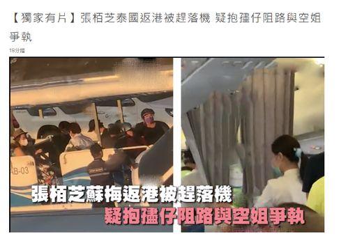 网友爆料空姐事件视频大全,揭秘背后真相与争议 第2张 网友爆料空姐事件视频大全,揭秘背后真相与争议 第2张