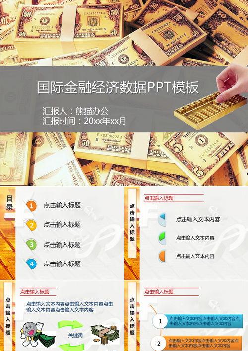 金融爆料模板范文大全最新,揭秘金融巨头幕后交易内幕 第3张 金融爆料模板范文大全最新,揭秘金融巨头幕后交易内幕 第3张