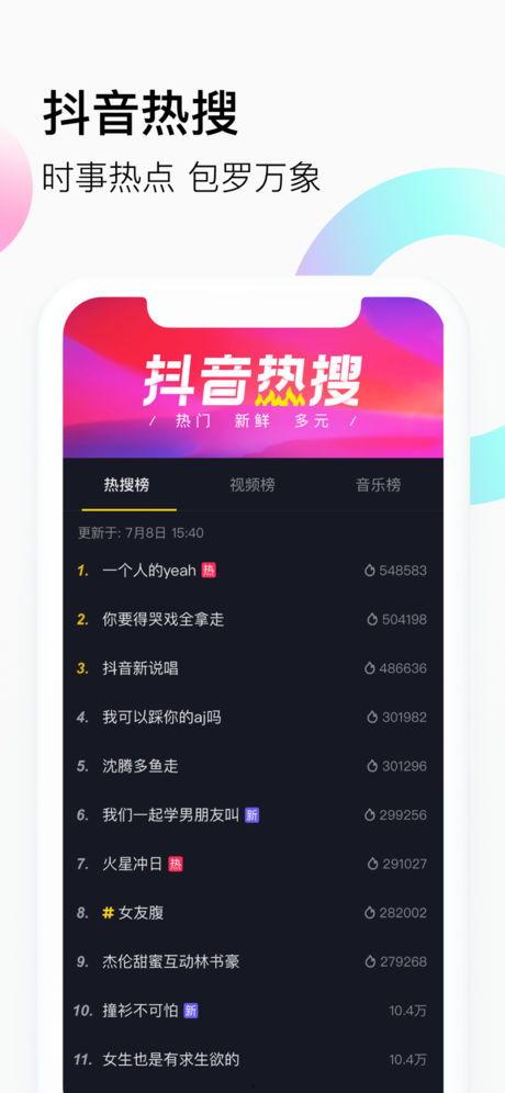 最新八卦爆料抖音视频大全,揭秘网红幕后故事 第2张 最新八卦爆料抖音视频大全,揭秘网红幕后故事 第2张