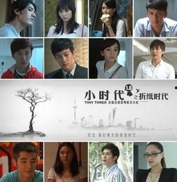小时代电视剧在线观看,青春记忆的华丽再现,在线观看重温青春岁月 第3张 小时代电视剧在线观看,青春记忆的华丽再现,在线观看重温青春岁月 第3张