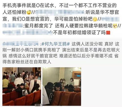 何九华最新爆料 第2张 何九华最新爆料 第2张
