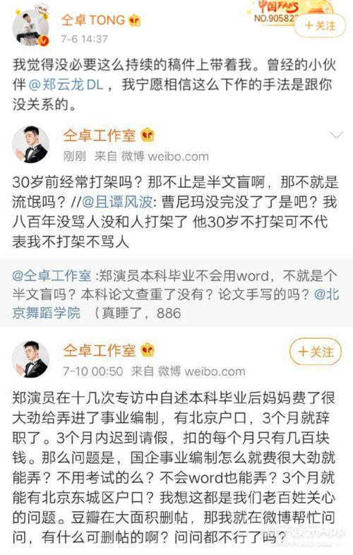 小说娱乐圈大爆料,揭秘明星背后的真实故事  第2张