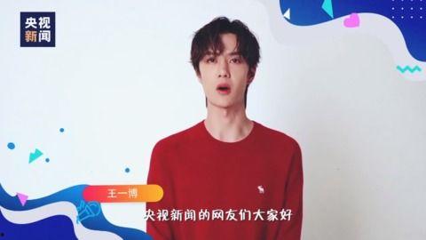 王一博爆料最近新闻视频  第3张