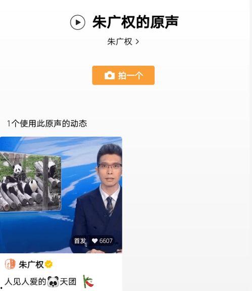 热点爆料辉哥直播视频,热点事件背后的真相与内幕  第3张