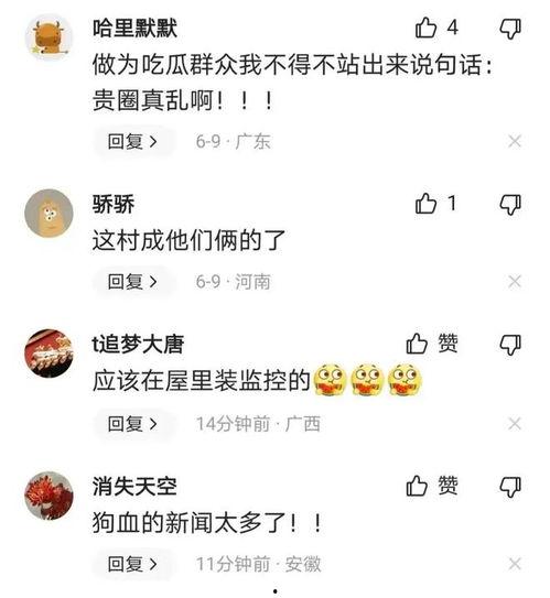 爆料领导出轨犯法吗视频,法律边界何在？  第2张