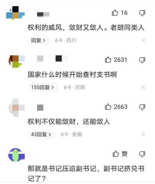 爆料领导出轨犯法吗视频,法律边界何在？  第3张