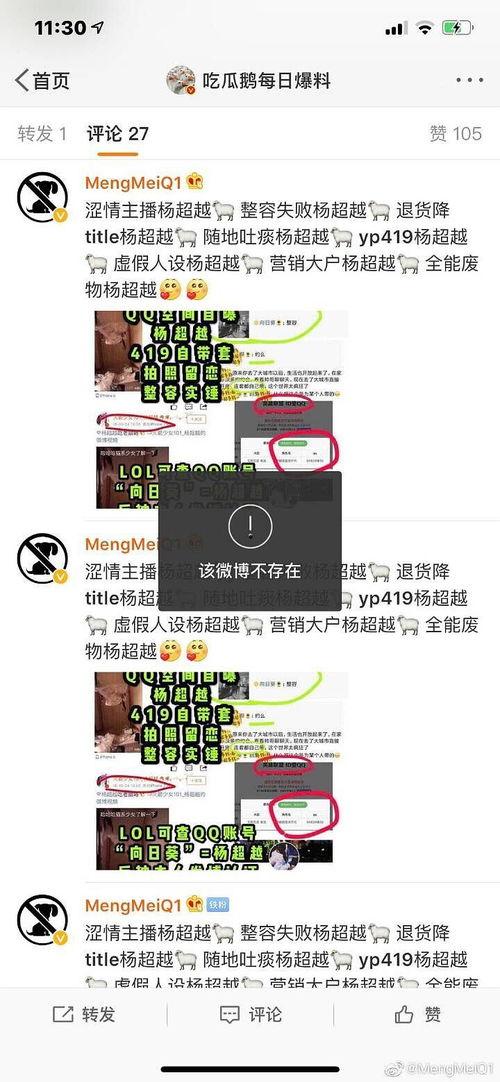 吃瓜娱乐鹅每日速报,鹅每日速报，热点事件一网打尽  第2张