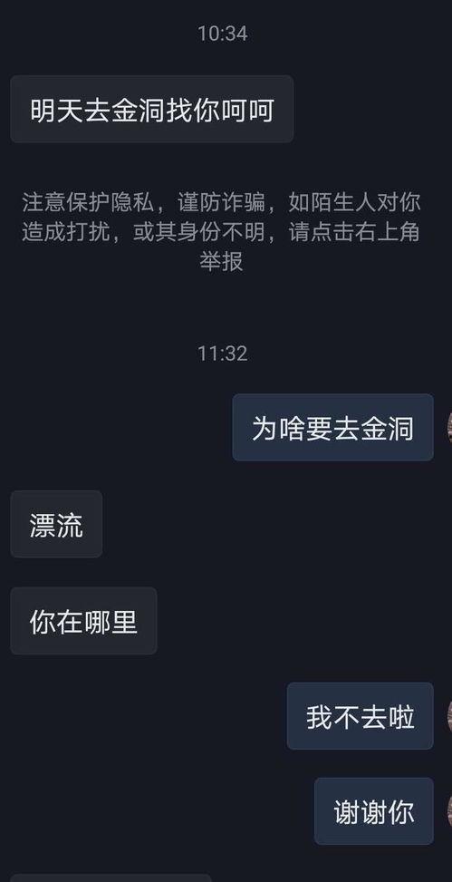如何用抖音爆料渣男视频,如何巧妙爆料渣男,让真相大白于天下 第3张 如何用抖音爆料渣男视频,如何巧妙爆料渣男,让真相大白于天下 第3张