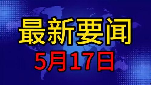 新闻爆料的问题  第1张